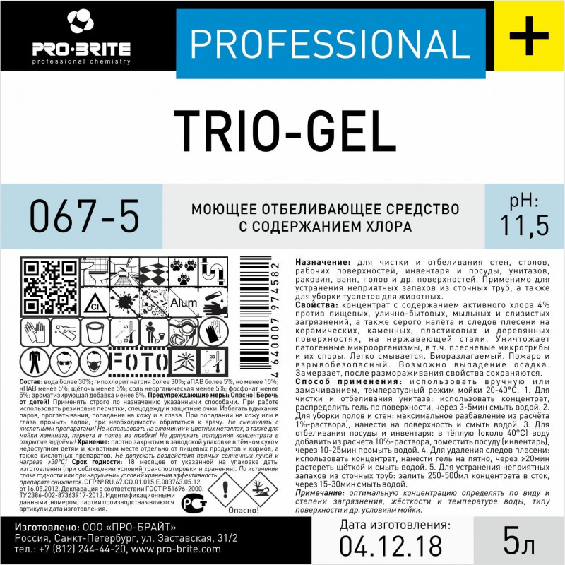 Профхим д/посуды хлорн отбел. посуды и кух.поверхн Pro-Brite/TRIO-GEL,5л