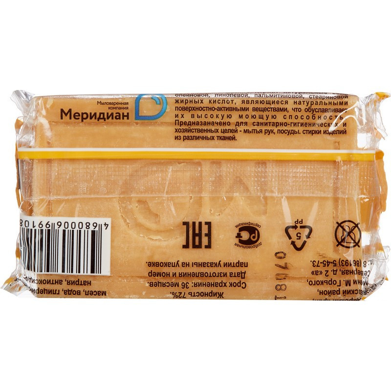 Мыло хозяйственное 150 г 72% Меридиан ГОСТ с/об