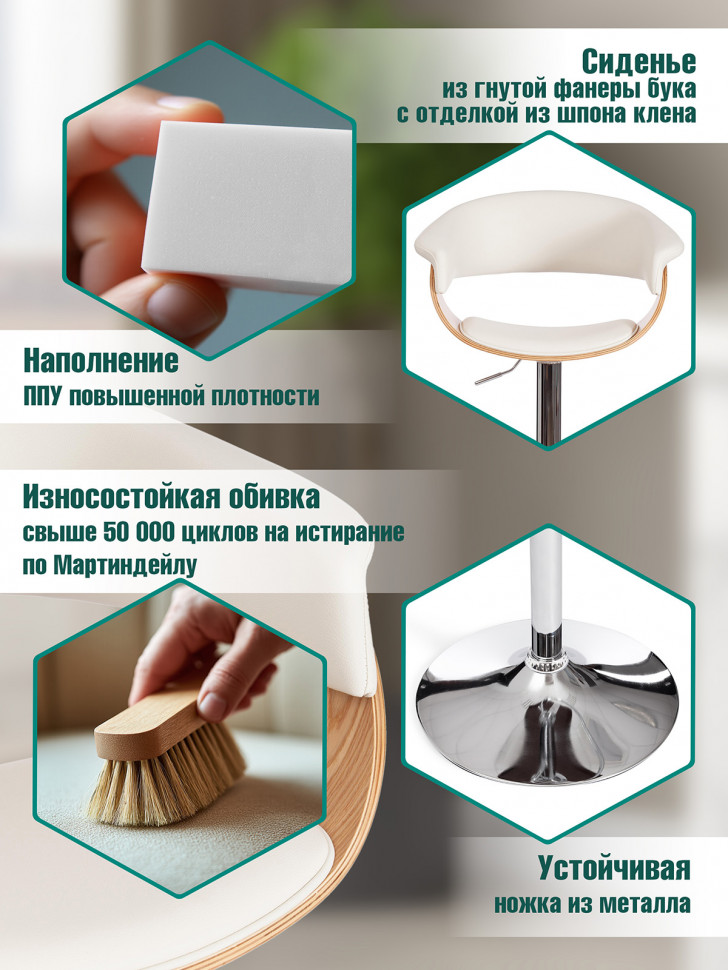 Барный стул VIMTA (мод.4021S) металл/дерево/экокожа, 60х51х91,5-112,5 см, высота сиденья 61,5-82,5 см, белый/натуральный/хром