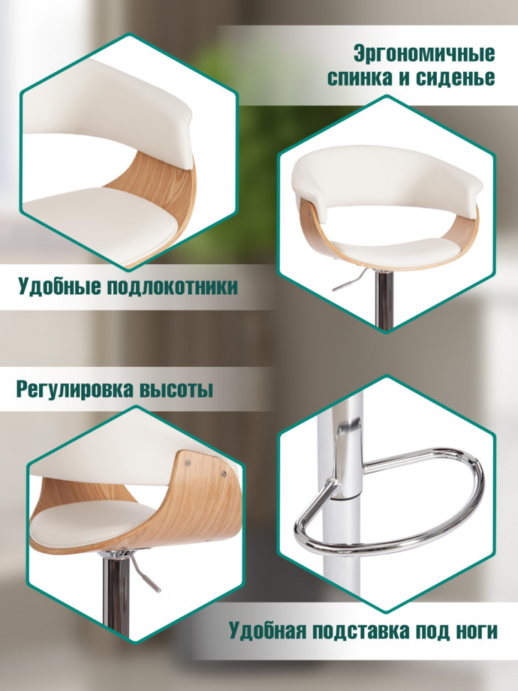 Барный стул VIMTA (мод.4021S) металл/дерево/экокожа, 60х51х91,5-112,5 см, высота сиденья 61,5-82,5 см, белый/натуральный/хром