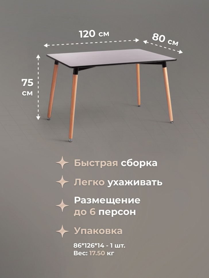 Стол John/Джон (мод. T1001) МДФ/дерево, 120х80х75см, черный/натуральный