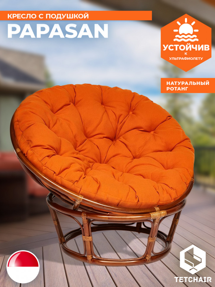 Кресло PAPASAN/ПАПАСАН 23/01 W /с подушкой/ диаметр подушки 122см, 115х101х104см, пекан орех, ткань оранжевый, с 23 Кресло PAPASAN/ПАПАСАН 23/01 W /с подушкой/ диаметр подушки 122см, 115х101х104см, пекан орех, ткань оранжевый, с 23