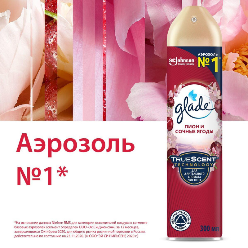 Освежитель воздуха GLADE Пион и сочные ягоды 300мл