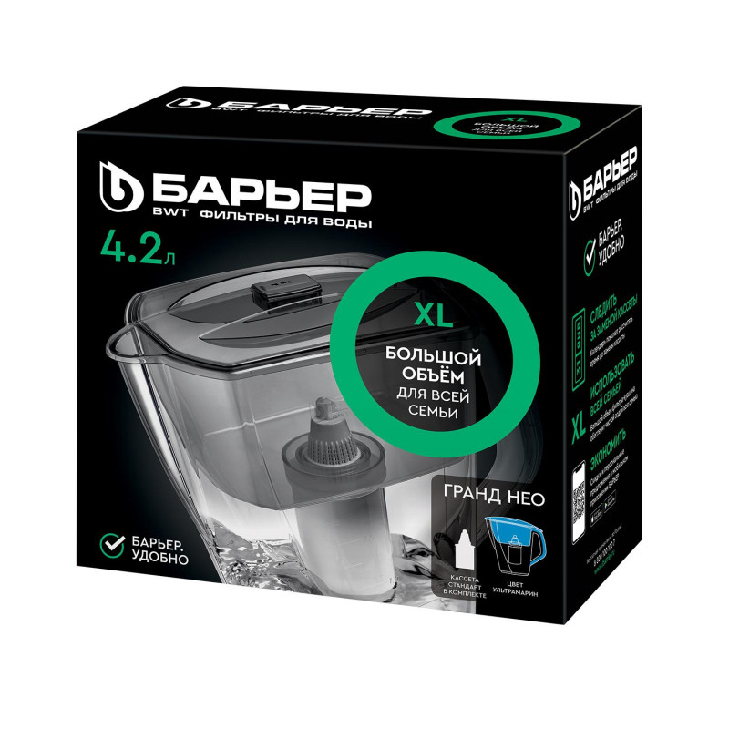 Фильтр -кувшин Барьер Grand Neo (4.2 / 2.3л) ультрамарин, B011P00