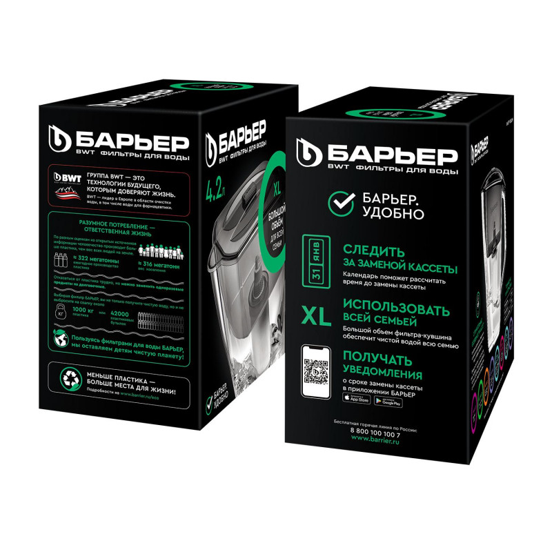 Фильтр -кувшин Барьер Grand Neo (4.2 / 2.3л) ультрамарин, B011P00