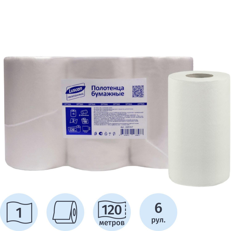 Полотенца бумажные д/дисп Luscan Prof Optima ЦВ 1 слбелцел 120м 6рул/уп