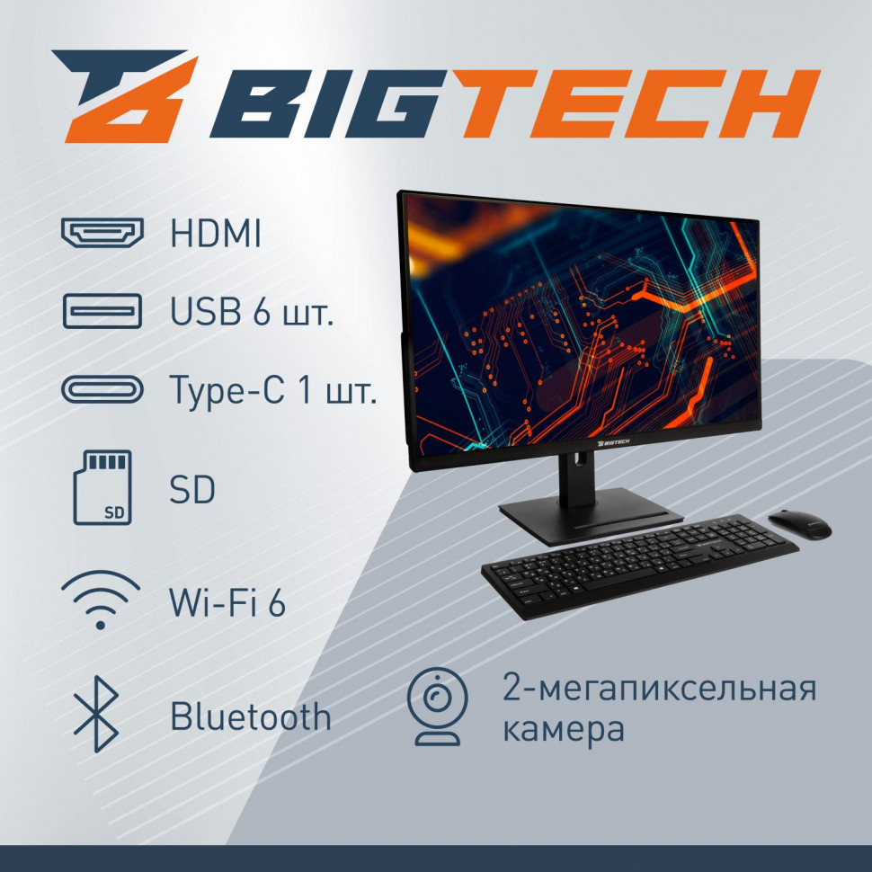 Моноблок BigTech (MNB004) 27/FHD/i5-1235U/16GB/SSD1Tb/KB+M/W11P