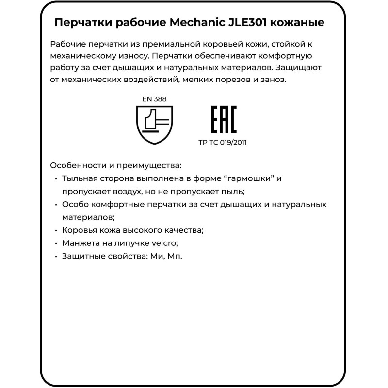 Перчатки кожаные рабочие JetaSafety JLE301-9 цв.красный/белый р.L