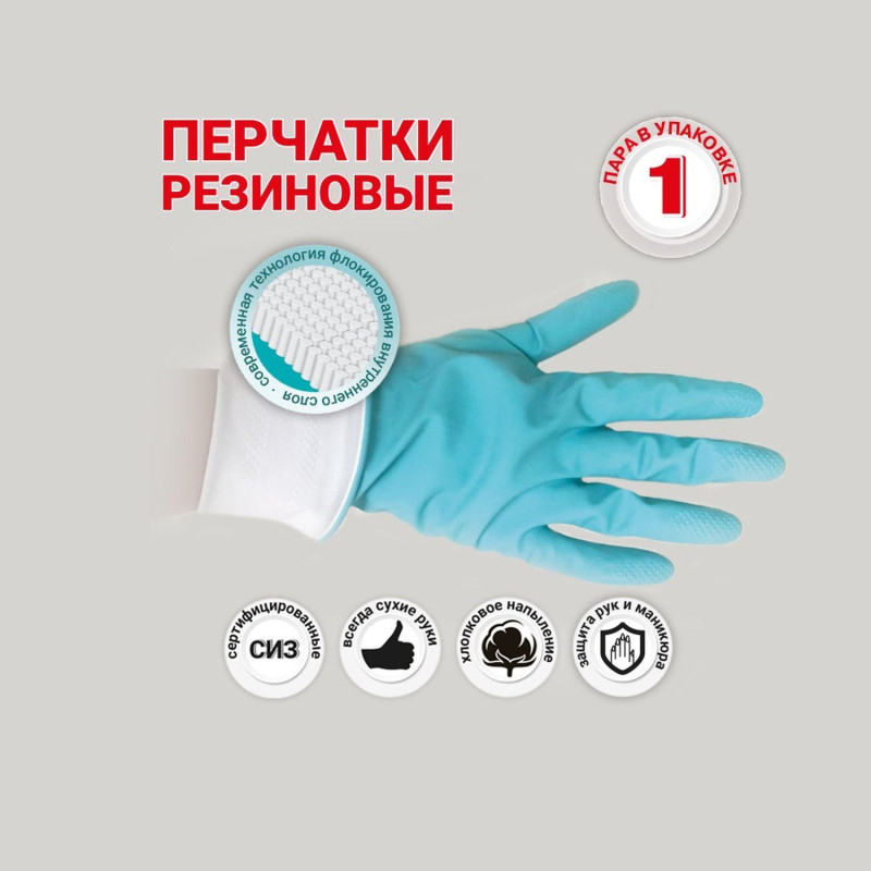 Перчатки резиновые Paclan Practi Extra Dry 407331 р.S