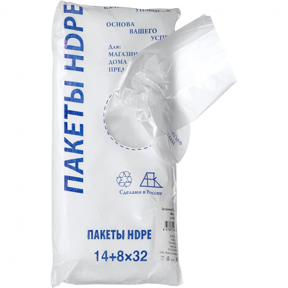 Пакет фасовочный ПНД 14+8х32 7мкм 1000шт./уп