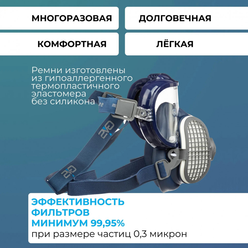 Полумаска с очками ELIPSE Integra P3 разм M/L средний/большой (SPR406IFUС)