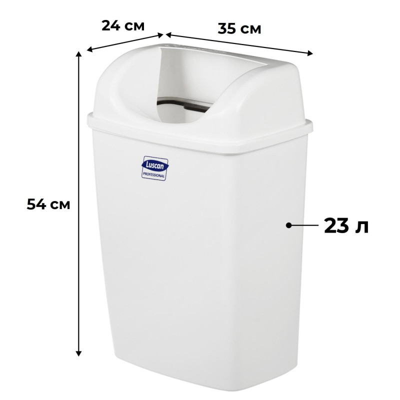 Ведро мусорное Luscan Professional настенное 23л белое 3521W