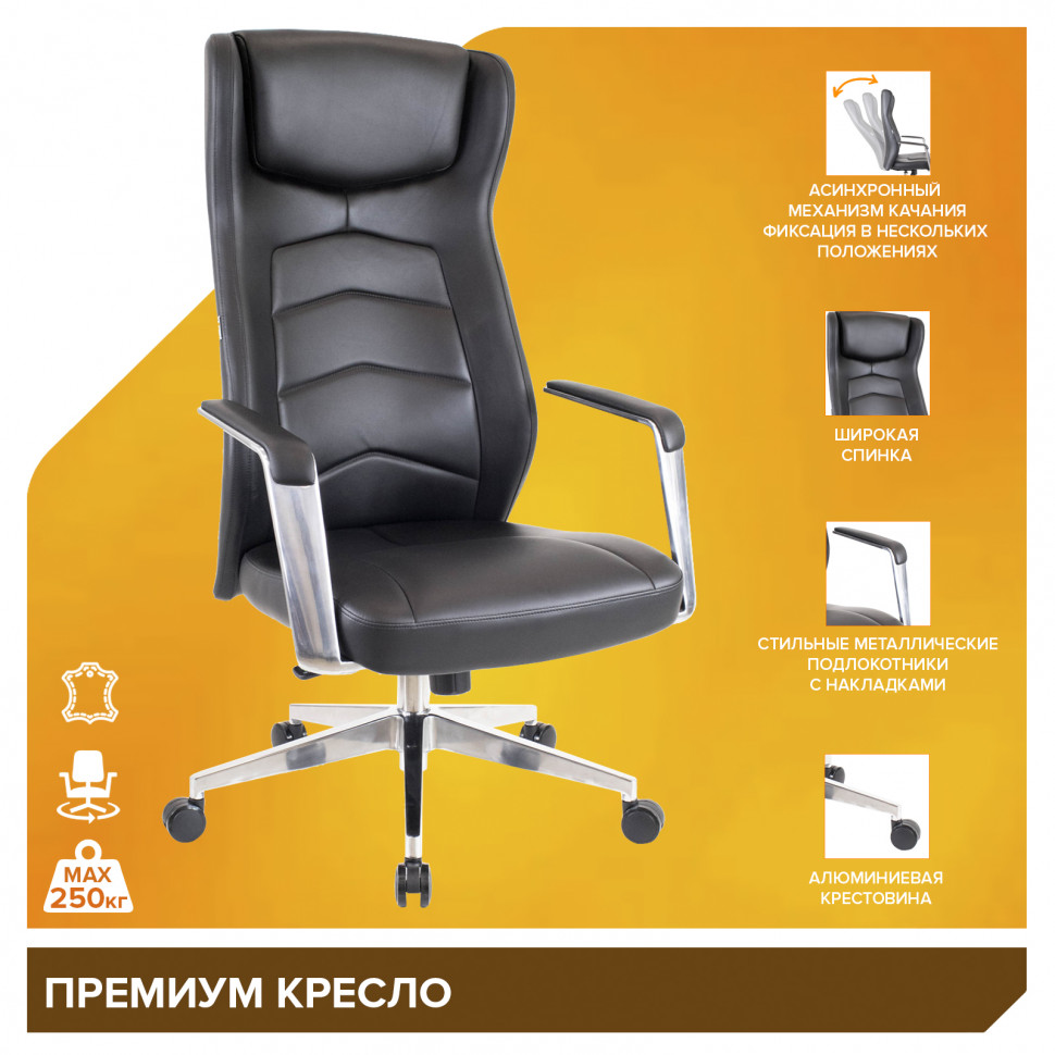 Кресло Everprof Parlament (Парламент) Кожа Черный