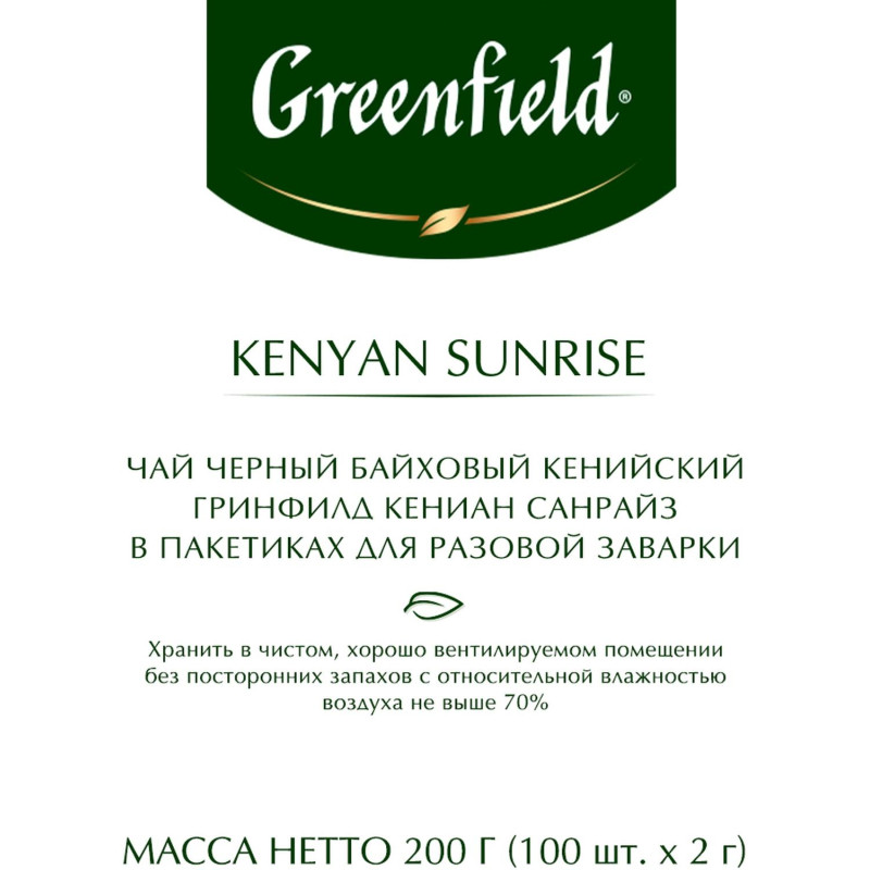 Чай Greenfield Kenyan Sunrise черн.фольгир. 100 пак/уп 0600-09