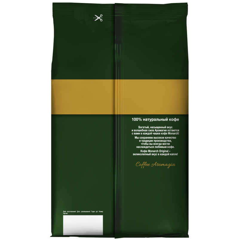 Кофе растворимый сублимированный Monarch Original, пакет 800гр