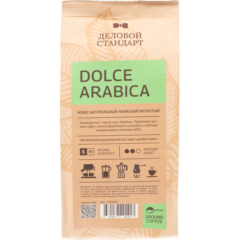 Кофе Деловой Стандарт Dolce Arabica молотый натуральный жареный, 250г