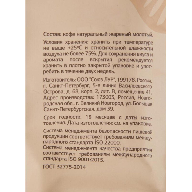 Кофе Деловой Стандарт Dolce Arabica молотый натуральный жареный, 250г