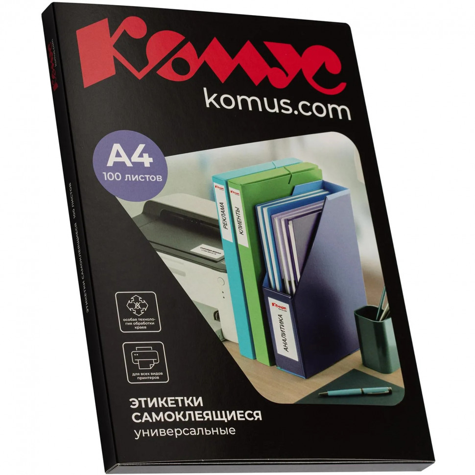 Этикетки самоклеящиеся Premium 210х297мм,70г белая (100л/уп)