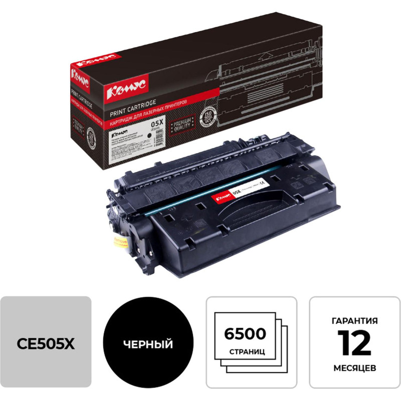 Картридж лазерный Комус 05X CE505X чер. пов.емк. для HP LJ P2055