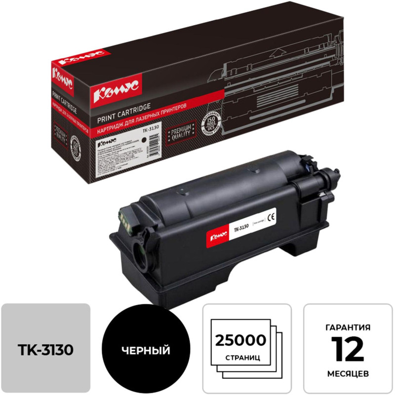 Картридж лазерный Комус TK-3130 чер. для KyoceraFS-4200DN/4300DN
