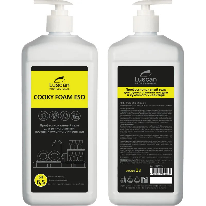 Профхим д/посуды гель д/ручного мытья Luscan Prof/Cooky Foam Eso, 1л