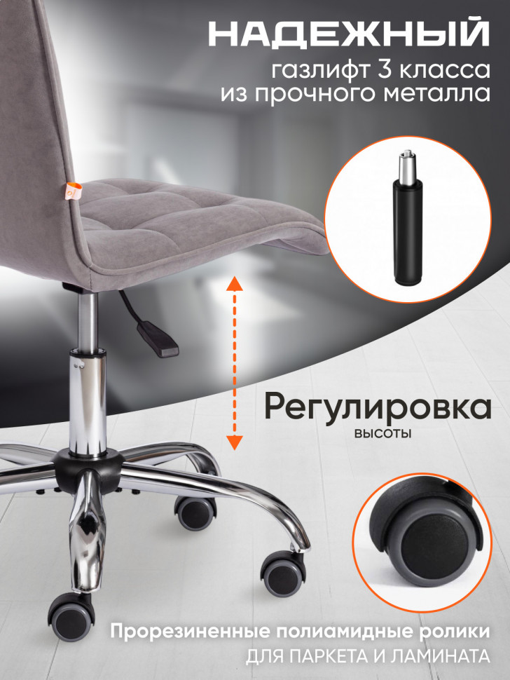 Кресло ZERO флок , серый, 29