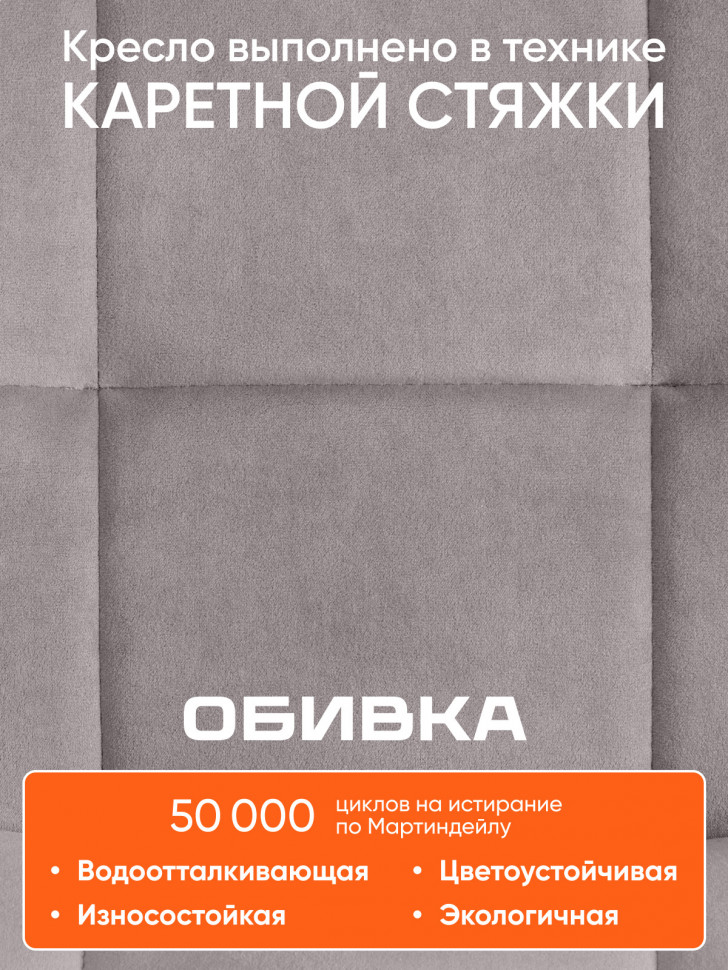 Кресло ZERO флок , серый, 29