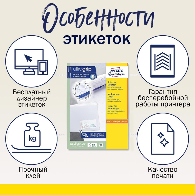 Этикетки самоклеящиеся 3478 универсал. 210х297мм,IJ+L+K+CL,100шт/уп