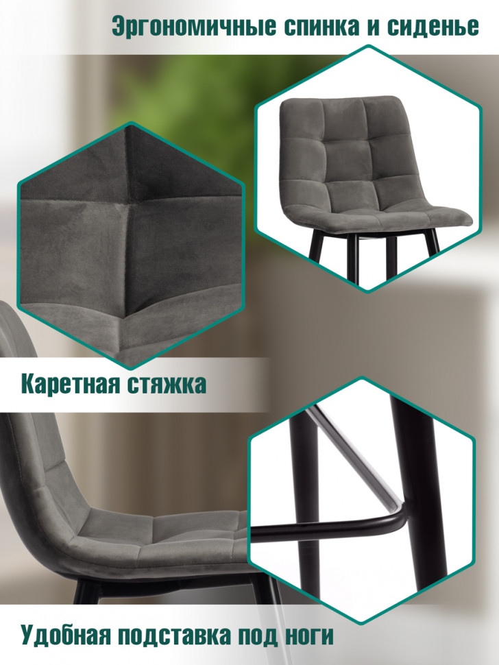 Стул барный CHILLY (mod.7095б) ткань/металл, 53х44х104 см, высота до сиденья 76 см, серый barkhat 26/черный