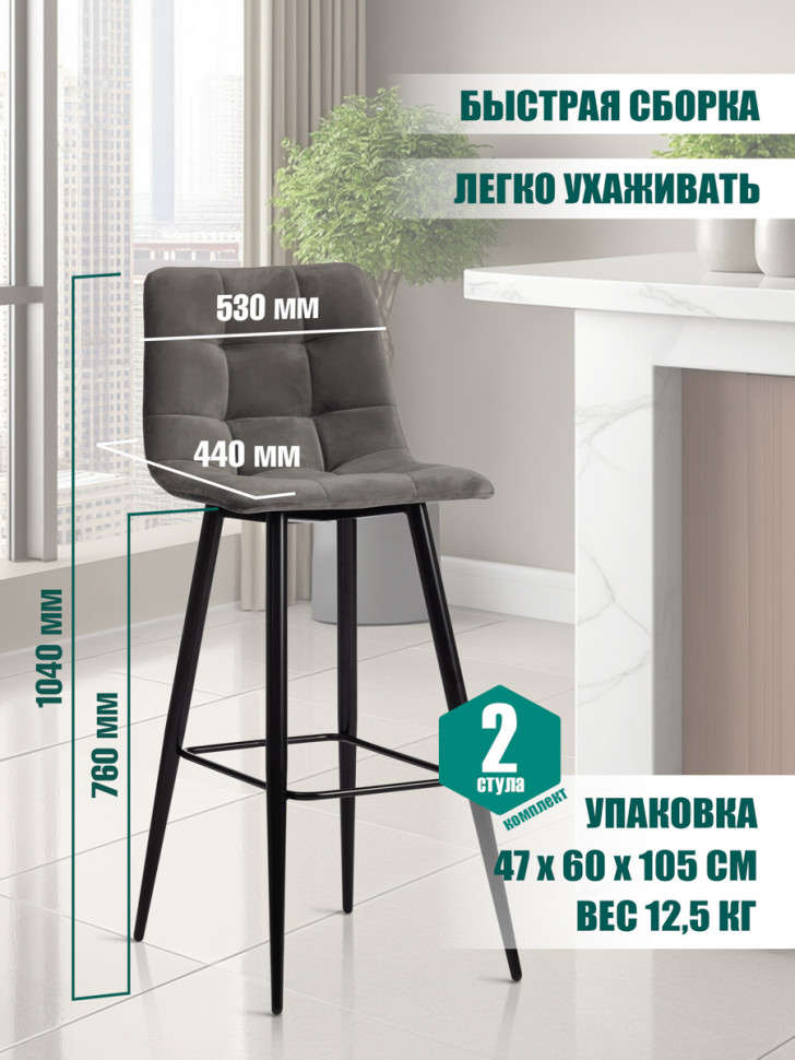 Стул барный CHILLY (mod.7095б) ткань/металл, 53х44х104 см, высота до сиденья 76 см, серый barkhat 26/черный