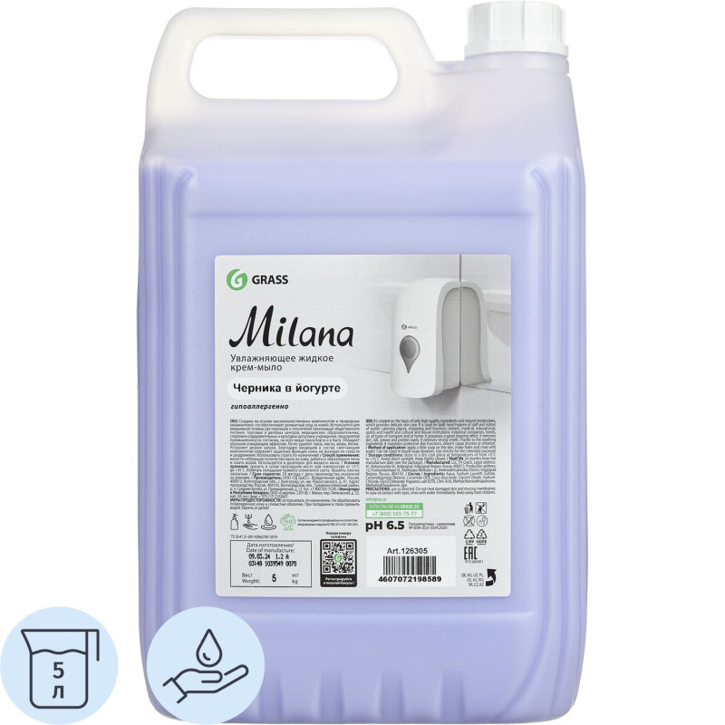 Крем-мыло жидкое ПРОФ ароматизированное Grass/MILANA Черника в йогурте,5л