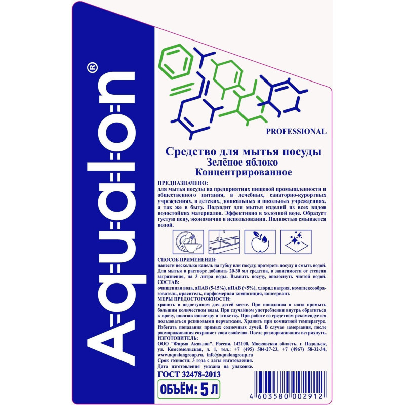Средство для мытья посуды AQUALON 5л яблоко концентрат