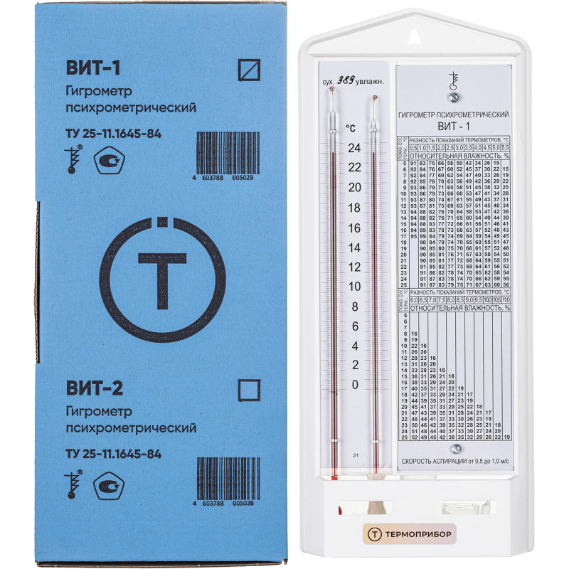 Гигрометр психрометрический ВИТ-1, Термоприбор (0-25С), с поверкой РФ