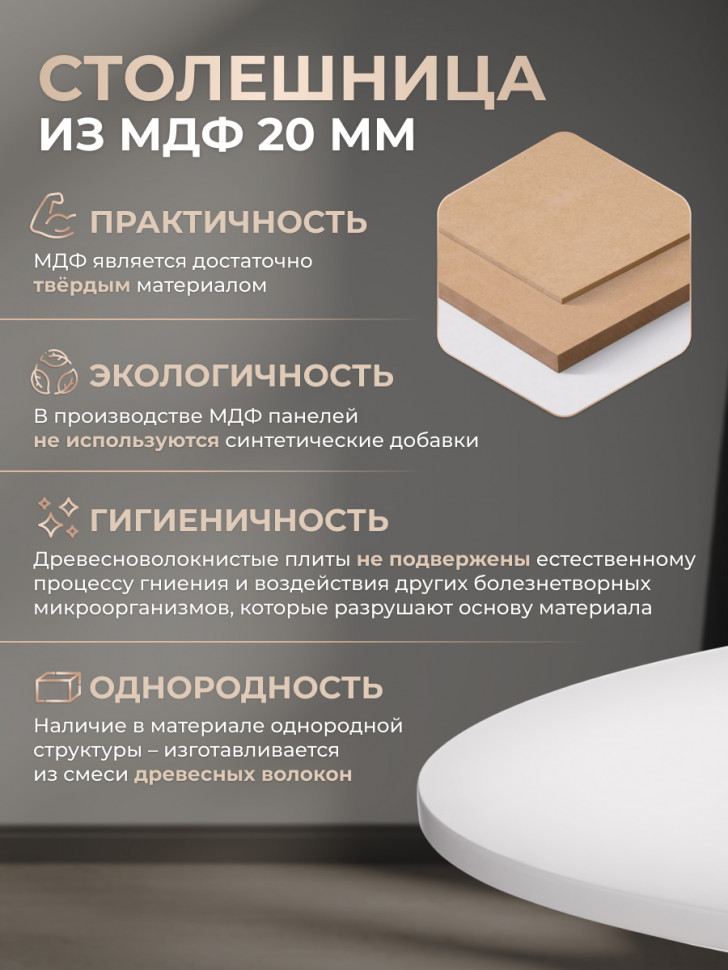 Стол MARS (mod. T1004) МДФ/дерево, White (Белый) / Natural (натуральный), 80 х 80 х 75 см