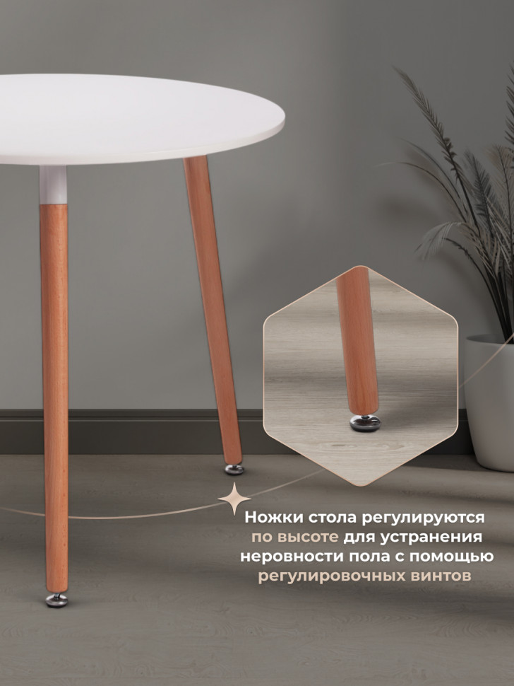 Стол MARS (mod. T1004) МДФ/дерево, White (Белый) / Natural (натуральный), 80 х 80 х 75 см