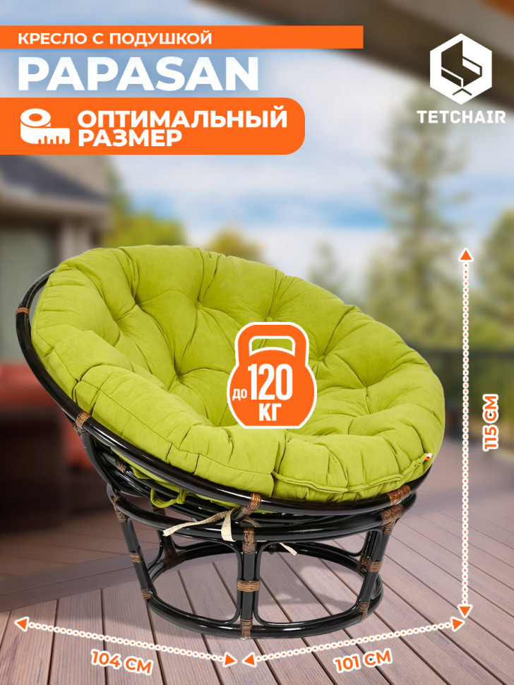 Кресло PAPASAN/ПАПАСАН 23/01 W /с подушкой/ диаметр подушки 125см, 115х101х104см, античный черно-коричневый, флок олива, 23 Кресло PAPASAN/ПАПАСАН 23/01 W /с подушкой/ диаметр подушки 125см, 115х101х104см, античный черно-коричневый, флок олива, 23