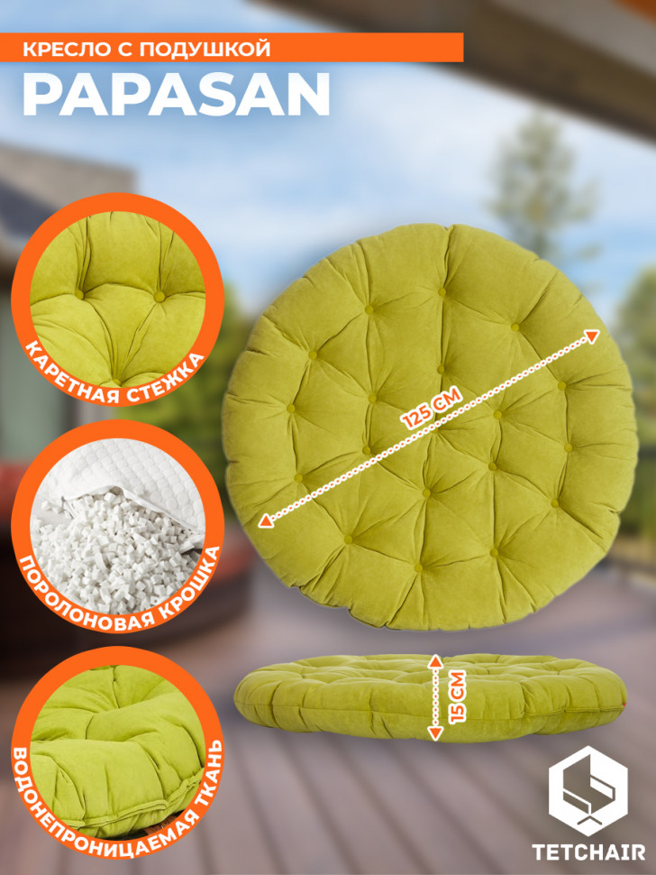 Кресло PAPASAN/ПАПАСАН 23/01 W /с подушкой/ диаметр подушки 125см, 115х101х104см, античный черно-коричневый, флок олива, 23 Кресло PAPASAN/ПАПАСАН 23/01 W /с подушкой/ диаметр подушки 125см, 115х101х104см, античный черно-коричневый, флок олива, 23