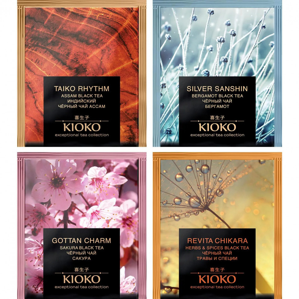 Чай Kioko Коллекция чёрного чая в пакетиках 4 вида по 10 пак НГ