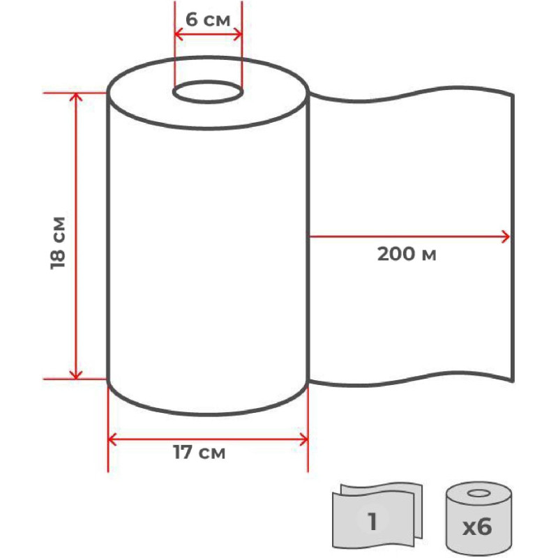 Полотенца бумажные Выбор есть 1 слой вторсырье 6рул/уп 200м