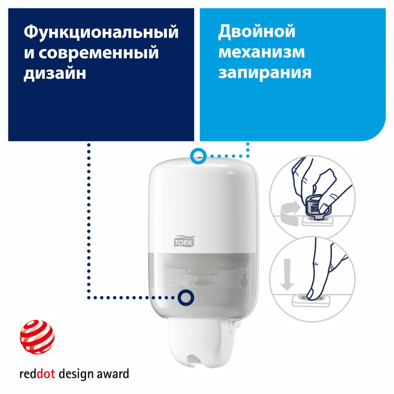 Дозатор для жидкого мыла Tork Elevation S2 0,475л, 561000 бел.картр158470