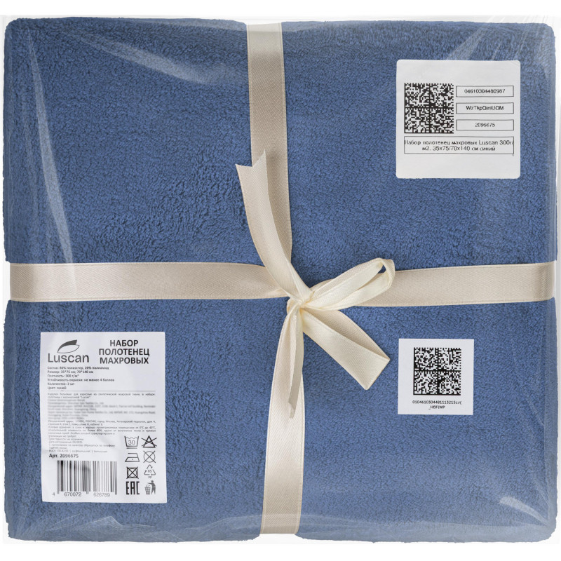 Набор полотенец махровых Luscan 300г/м2, 35x75/70x140 см синий
