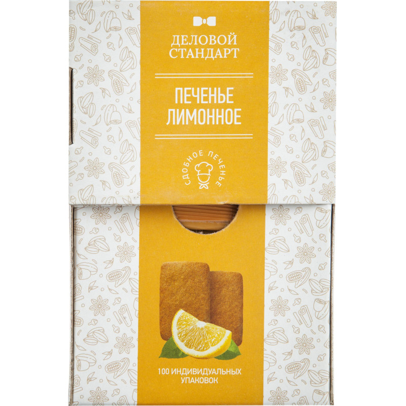 Печенье Деловой стандарт Лимонное (инд.упаковка), 4,5гх100шт/уп