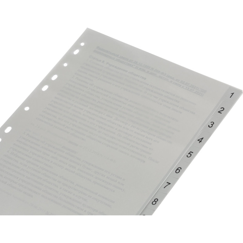 Разделитель листов 12л. цифровые пластик.Комус