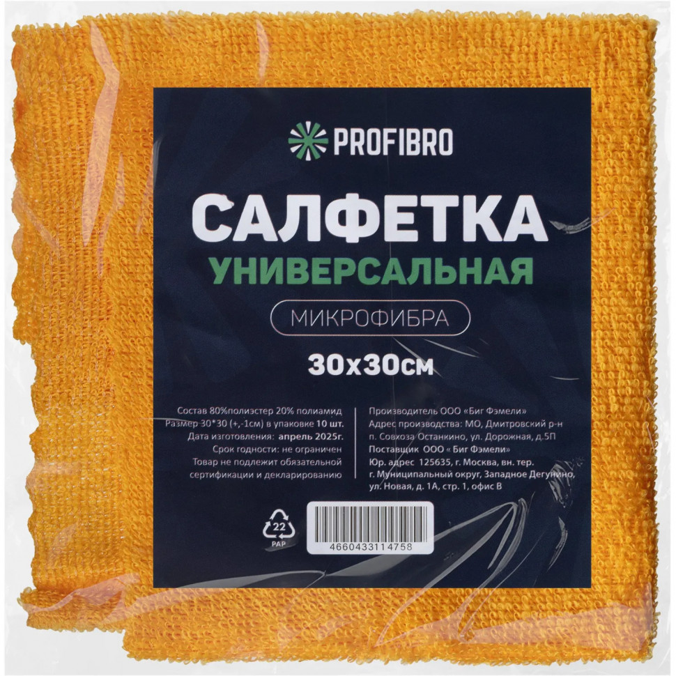 Салфетки хозяйственные PROFIBRO микрофибра 30х30см, 160г/м2, 10шт/уп