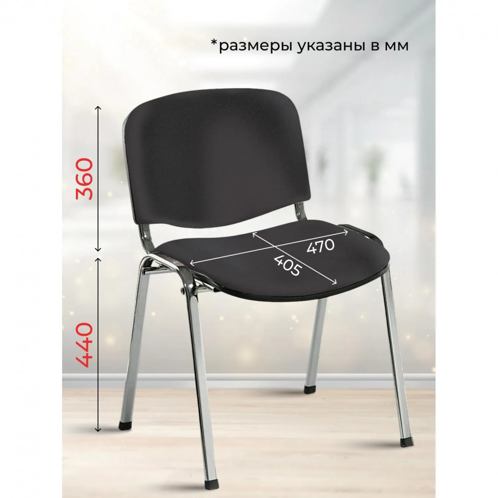 Стул UA_EChair Rio(ИЗО/ISO) хром, ткань черная С-11, поперечина 18