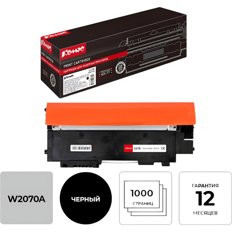 Тонер-картридж Комус 117A W2070A чер. для HP 150/MFP 178/179