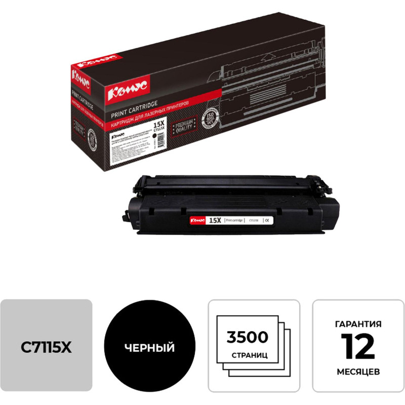 Картридж лазерный Комус 15X C7115X чер. пов.емк. HP1200/1220/3300