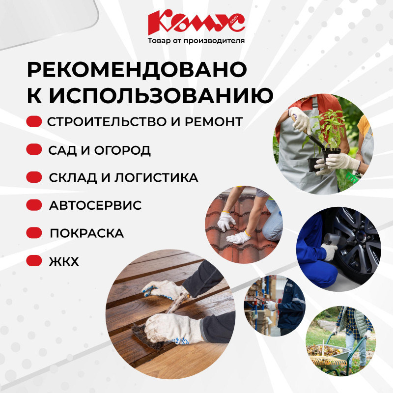 Перчатки защитные трикотажн КОМУС ПВХ Точка 5нит52г10кл черн р.10 (5пар/уп)