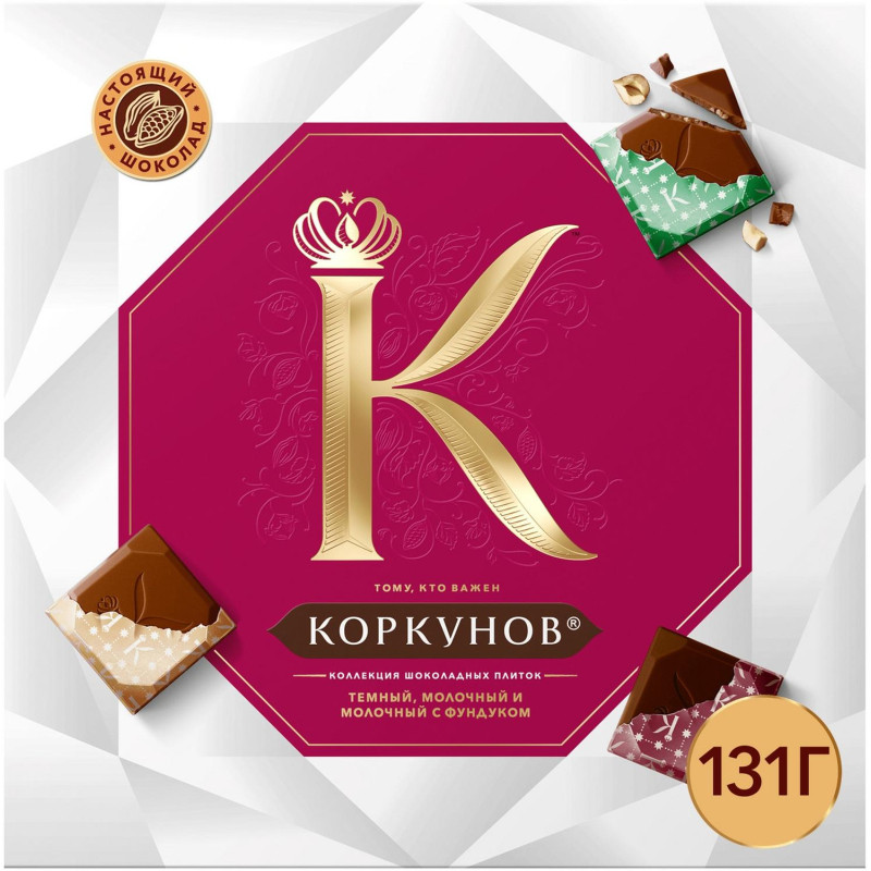 Шоколад А.Коркунов Коллекция плиток из молоч и темн шок с фундуком, 131г