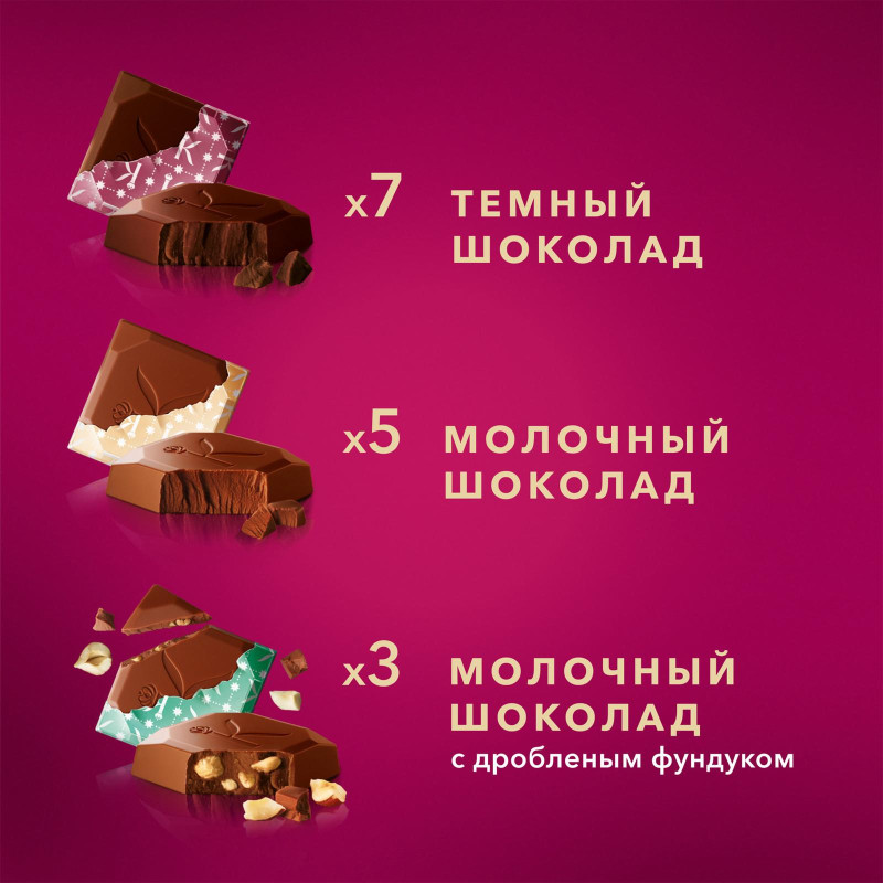 Шоколад А.Коркунов Коллекция плиток из молоч и темн шок с фундуком, 131г